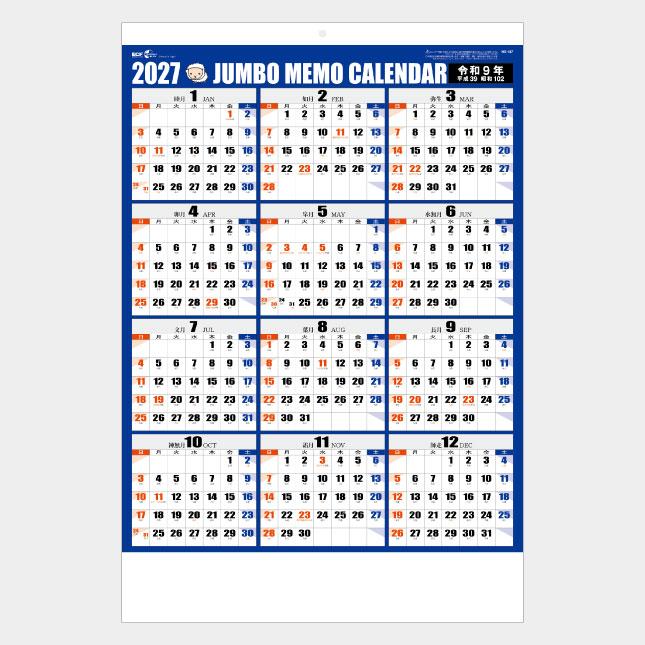 専用ページ　管理番号14。15。 16。17。20 (5本） 名入れカレンダー 2027 壁掛け NB-187 3色ジャンボ文字 年表付名入れ