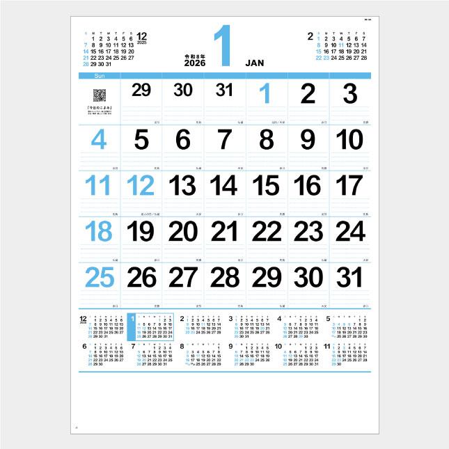 名入れカレンダー 2026 壁掛けNK-164 エコ・プラン 年間カレンダー付