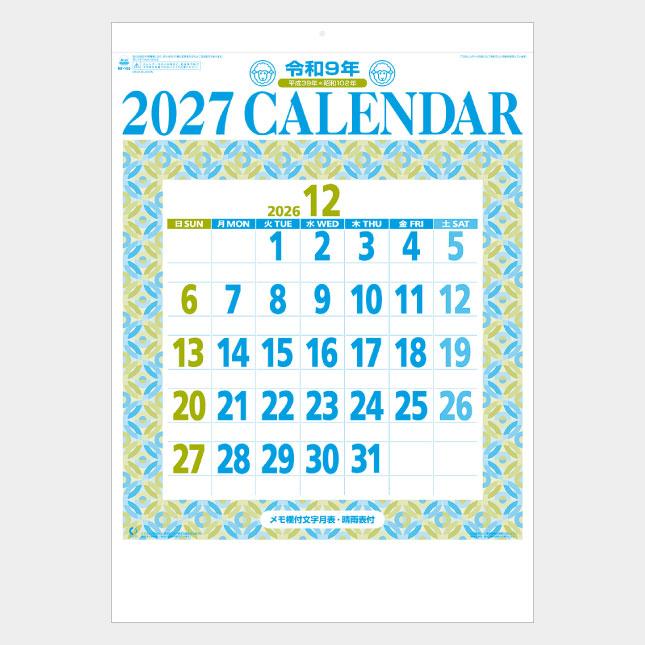 名入れカレンダー 2027 壁掛け　NK-180　星座入り文字月表（3色）　100冊_1
