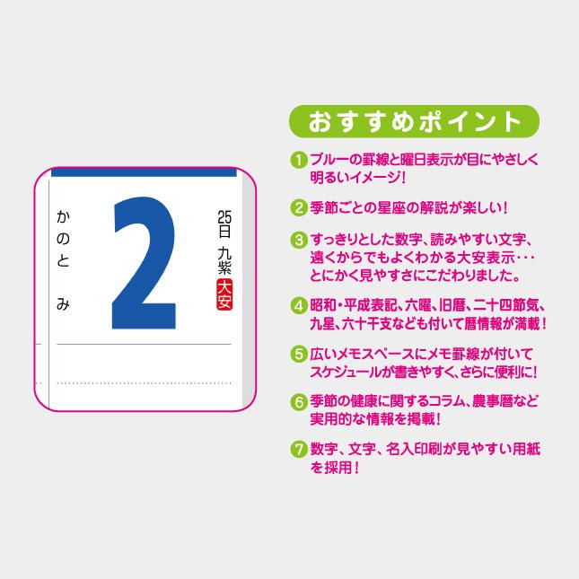 名入れカレンダー 2027 壁掛け　NK-180　星座入り文字月表（3色）　100冊_2