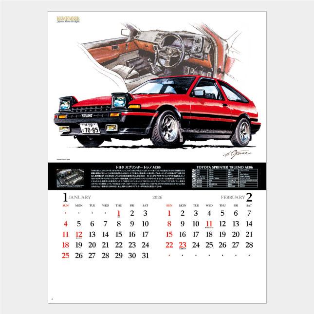 名入れカレンダー 2026 壁掛けNK-29 リメンバー 100冊 : 名入れ