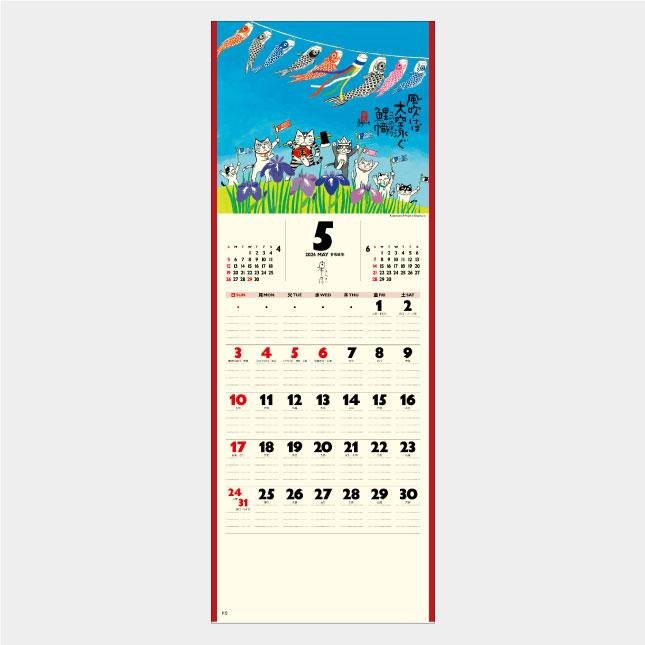名入れカレンダー 2026 壁掛けNK-425 招福ねこ暦(小) 100冊 : 名入れ