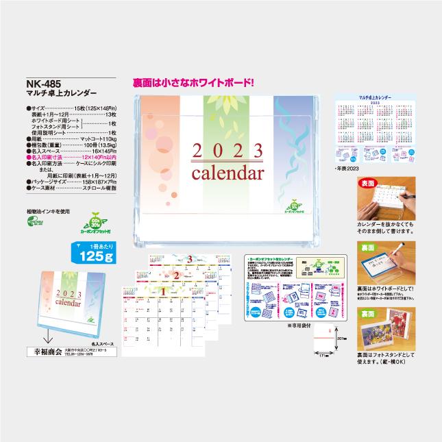 名入れカレンダー 22 卓上 Nk 485 卓上 マルチカレンダー 100冊 Nk 485 名入れカレンダーのカレン堂 通販 Yahoo ショッピング
