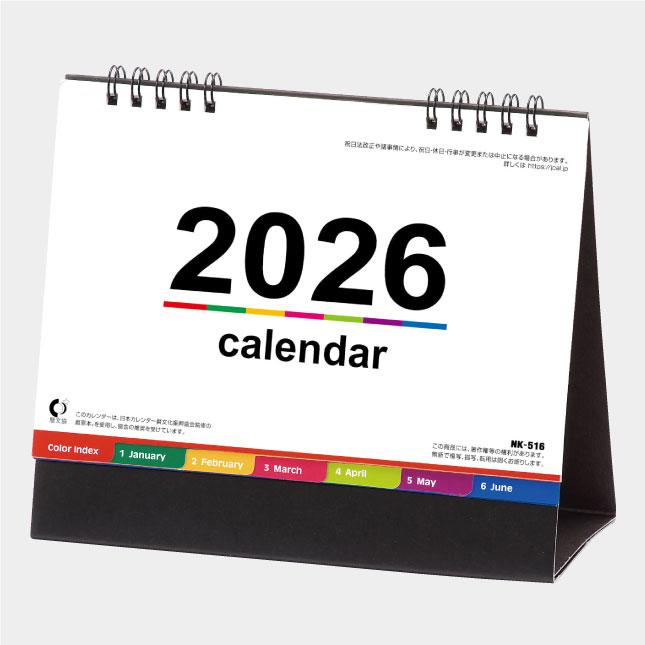 名入れカレンダー 2026卓上 NK-516 カラーインデックス 100冊 : 名入れ