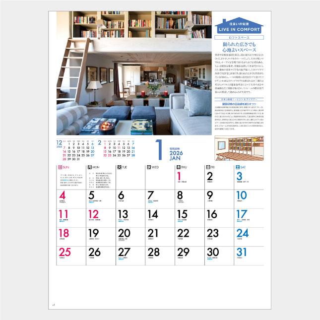 名入れカレンダー 2026 壁掛けNK-81 住まいの知恵カレンダー 100冊