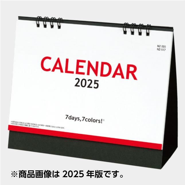名入れカレンダー 2026卓上 NZ-505 セブンデイズセブンカラーズ（大