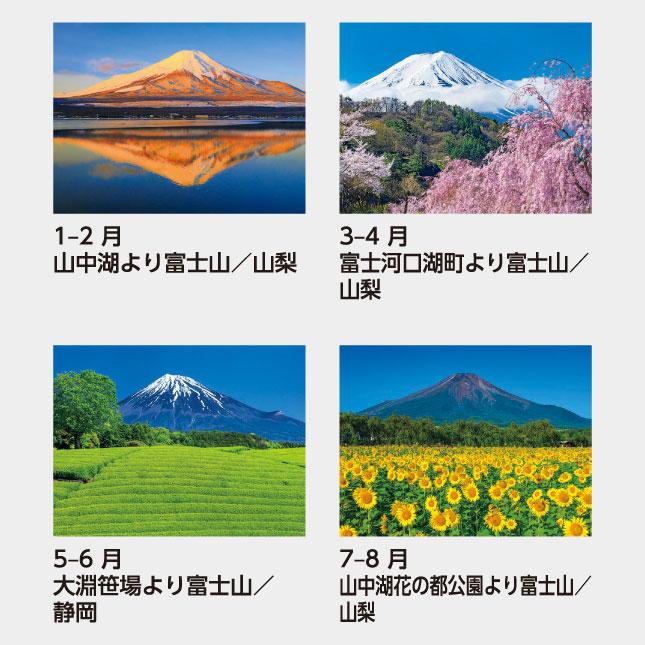 名入れカレンダー 2027 壁掛け SB-020 富士山（世界文化遺産） 100冊_2