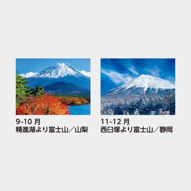 名入れカレンダー 2027 壁掛け SB-020 富士山（世界文化遺産） 100冊_3