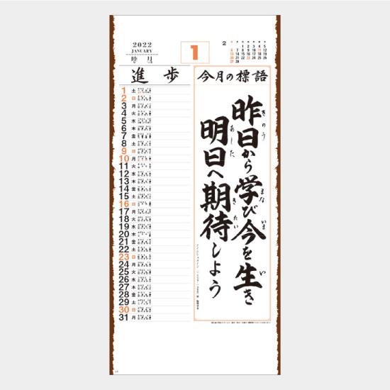 お買い得販売中 名入れカレンダー 22 壁掛け名入れ 俳画 格言 開運sd 1 みちびき 導 紐付 100冊 Sd 1 名入れカレンダーのカレン堂 通販 Yahoo ショッピング クーポンあ Sbdkab Go Id