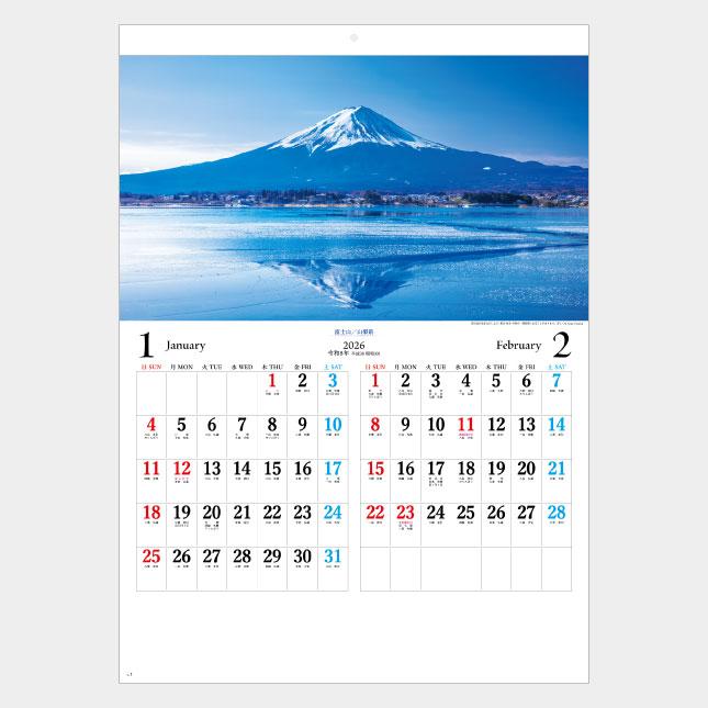 名入れカレンダー 2026 壁掛け SG-202 日本六景 100冊 : 名入れ