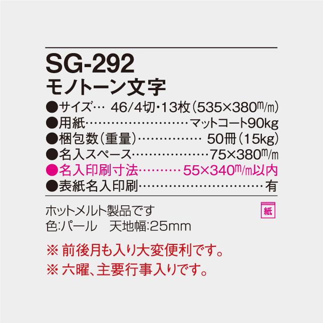 名入れカレンダー 22 壁掛け Sg 292 モノトーン文字 100冊 Sg 292 名入れカレンダーのカレン堂 通販 Yahoo ショッピング