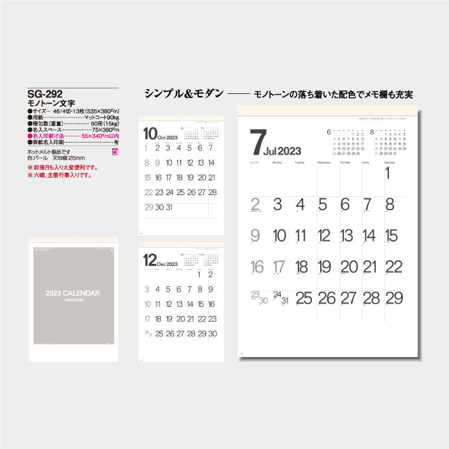 名入れカレンダー 22 壁掛け Sg 292 モノトーン文字 100冊 Sg 292 名入れカレンダーのカレン堂 通販 Yahoo ショッピング