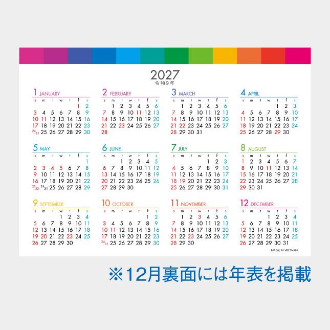 名入れカレンダー 2027 卓上 SG-9360　卓上　ビビットカラースケジュール 100冊_4