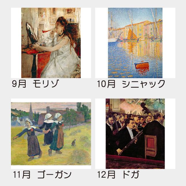 名入れカレンダー 2027 壁掛け　TD-676 モダン・アーツ・ギャラリー 100冊_4