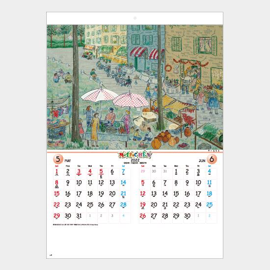 毎日出荷送料無料 名入れカレンダー 22 壁掛け名入れ イラストyg 16 メルヘンの世界 100冊 Yg 16 名入れカレンダーのカレン堂 通販 Yahoo ショッピング 最安価格挑戦 Kurseongcollege21pg Nextgensoftware Co In