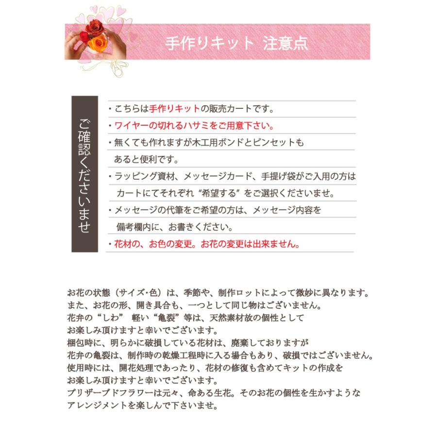 プリザーブドフラワー キット フラワーアレンジメント 手作りキット お花 制作キット 花 ハンドメイドキット ガラスドームアレンジの手作りにチャレンジ C108 プリザーブドフラワーかれんじゅら 通販 Yahoo ショッピング