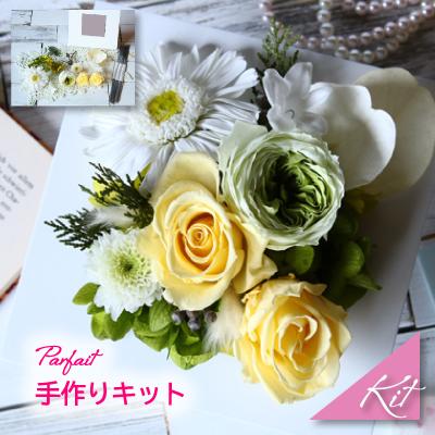 プリザーブドフラワー キット 壁掛けアレンジメント 手作りキット フラワーアレンジメント 制作キット 花 ハンドメイドキット C2 プリザーブド フラワーかれんじゅら 通販 Yahoo ショッピング