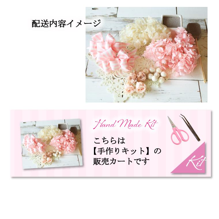 トピアリー 手作りキット プリザーブドフラワー キット フラワーアレンジ ハンドメイドキット お花 手作り フラワースクール 体験 C3 プリザーブドフラワーかれんじゅら 通販 Yahoo ショッピング