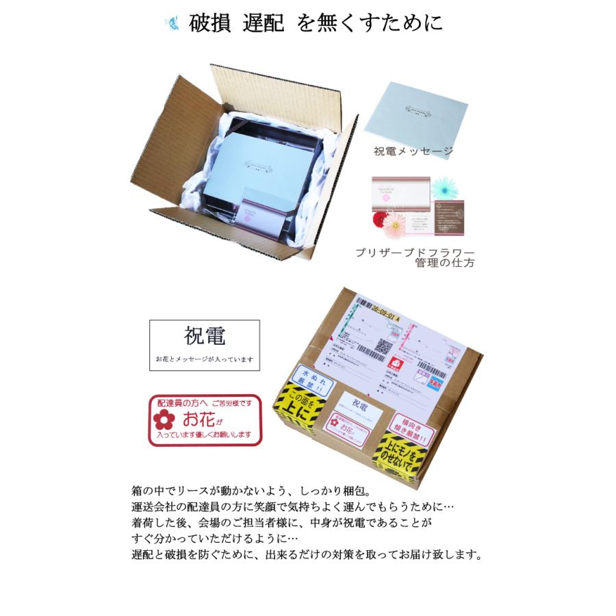 電報 結婚式 プリザーブドフラワー リース 結婚 開店 祝い おしゃれ 祝電 お花 お祝い 敬老の日 プレゼント F125 プリザーブドフラワーかれんじゅら 通販 Yahoo ショッピング