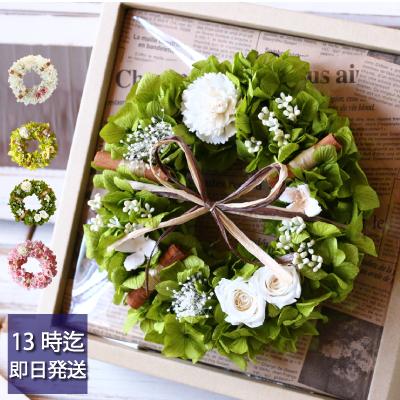 母の日 プレゼント 送別 結婚 退職 誕生日 プレゼント 開店 祝い 女友達 プリザーブドフラワー リース 花 ギフト F146 プリザーブドフラワーかれんじゅら 通販 Yahoo ショッピング