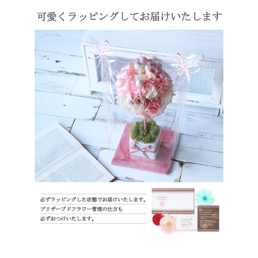 送別会 プレゼント プリザーブドフラワー トピアリー 送別会 プレゼント 女性 20代 送別会 花 結婚祝い プレゼント 電報 結婚式 F34 プリザーブドフラワーかれんじゅら 通販 Yahoo ショッピング