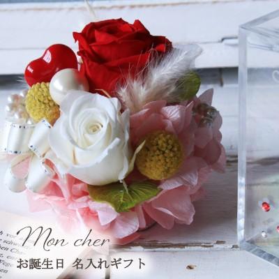 プリザーブドフラワー 名入れギフト 名入れ 花器使用 誕生日 結婚祝い オリジナルメッセージ F45 プリザーブドフラワーかれんじゅら 通販 Yahoo ショッピング