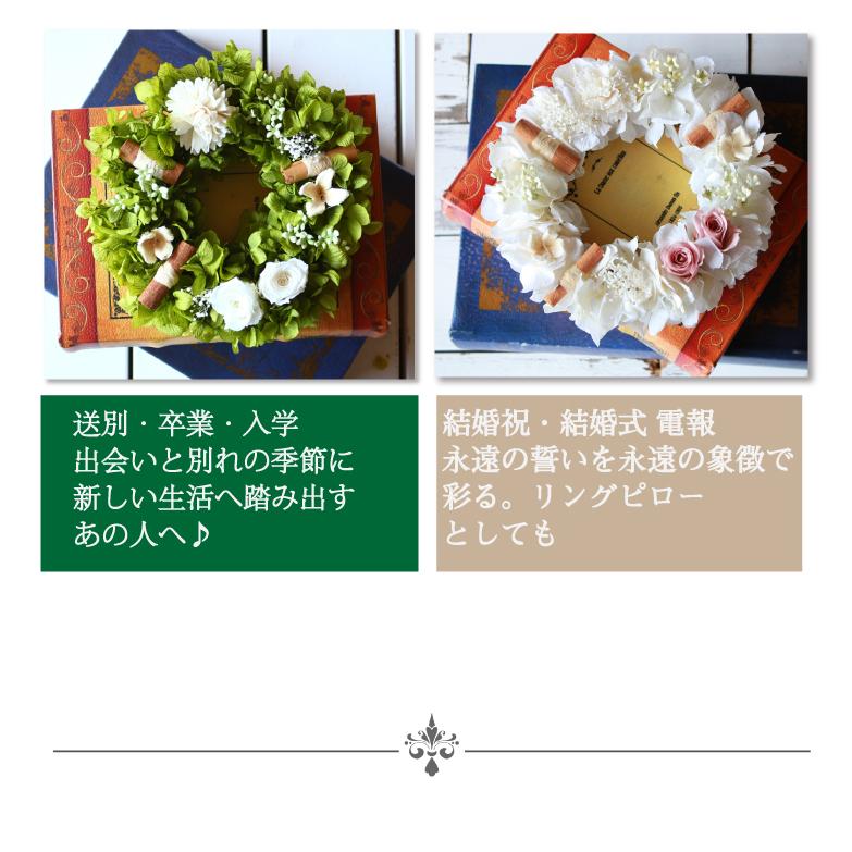 電報 結婚式 プリザーブドフラワー リース 祝電 結婚 誕生日 祝い 母の日 送別 プレゼント ギフト F67 プリザーブドフラワーかれんじゅら 通販 Yahoo ショッピング