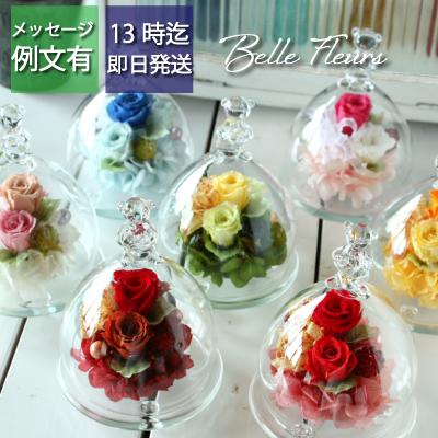 電報 結婚式 誕生日 プリザーブドフラワーガラスドーム 母の日 送別会 プレゼント 祝い ギフト F791 プリザーブドフラワーかれんじゅら 通販 Yahoo ショッピング