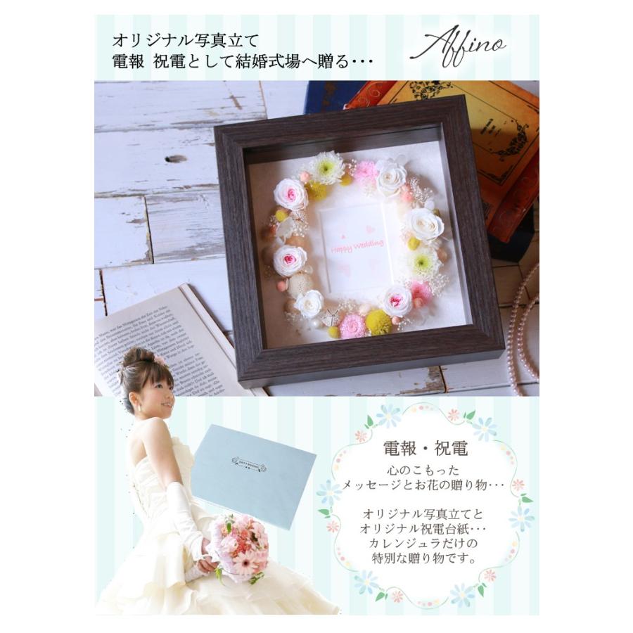 電報 結婚式 電報 結婚式 プリザーブドフラワー 祝電 結婚式 写真立て プリザーブドフラワー F80 プリザーブドフラワーかれんじゅら 通販 Yahoo ショッピング