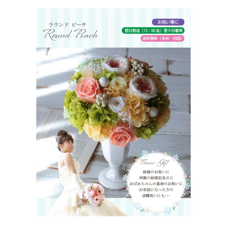 送別会 プレゼント 退職 結婚 祝い 電報 花 プリザーブドフラワー ギフト F86 プリザーブドフラワーかれんじゅら 通販 Yahoo ショッピング