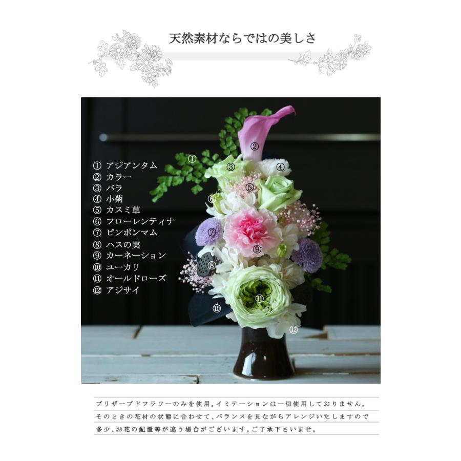 仏花 プリザーブドフラワー お供え 室内墓所 墓参り 仏壇 花 お悔やみ 花器付 ミニ F プリザーブドフラワーかれんじゅら 通販 Yahoo ショッピング