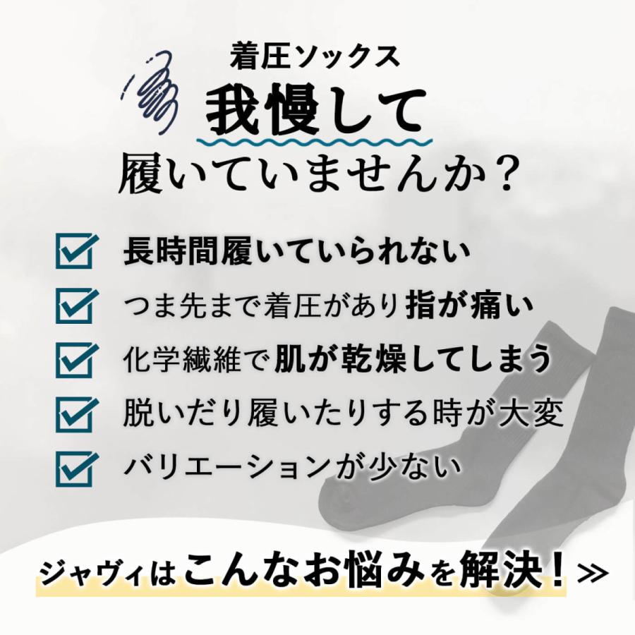 累計販売40万足超：Ja-vie ジャヴィ公式 綿混着圧ハイソックス抗菌防臭｜ボーダー柄｜適度な着圧で痛くない 綿混で肌触り抜群。むくみや冷え疲れなどにも |  | 20