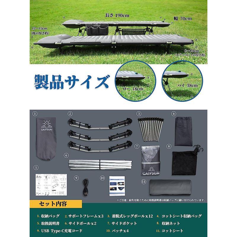 Gaifsuai コット キャンプ アウトドア ベッド 3WAY ハイ/ロー切替可能 エアー簡易ベッド 折りたたみ コンパクト 軽量 電動エ コット キャンプ アウトドア ベッド 3WAY ハイ/ロー切替可能 エアー簡易ベッド 折りたたみ コンパクト 軽量 電動エ