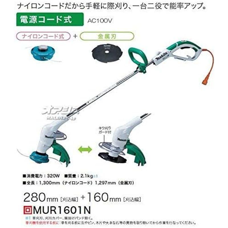 マキタ　電動草刈機　刈込幅ナイロンコード・金属刃用　MUR1601N