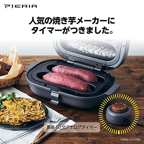 ドウシシャ 焼き芋メーカー タイマー付き 平面プレート付き グレー