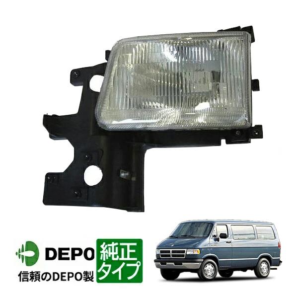 ダッチラムバン1994〜1997年式ヘッドライト社外品(DEPO) DEPO 正規品 ヘッドランプ ヘッドライト 純正タイプ 左側 LH 運転席側