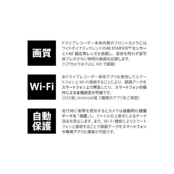 MOPAR純正 ドライブレコーダー ドラレコ 前後2カメラ 駐車監視