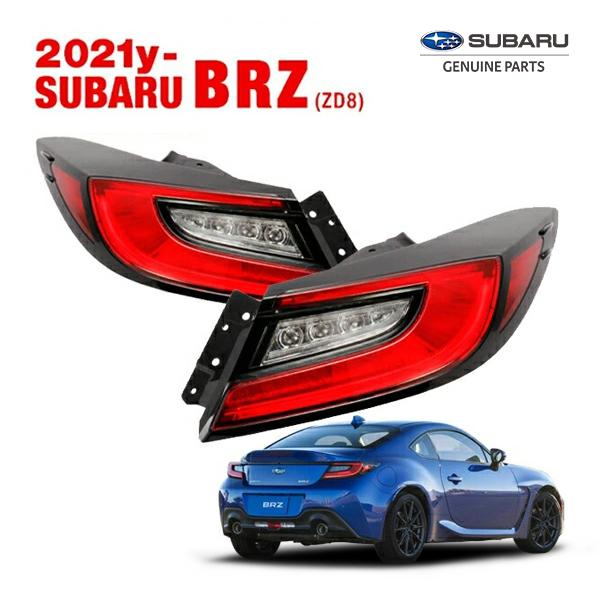 USスバル純正 BRZ ZD8 / GR86 共通 US仕様 テールランプ USテール