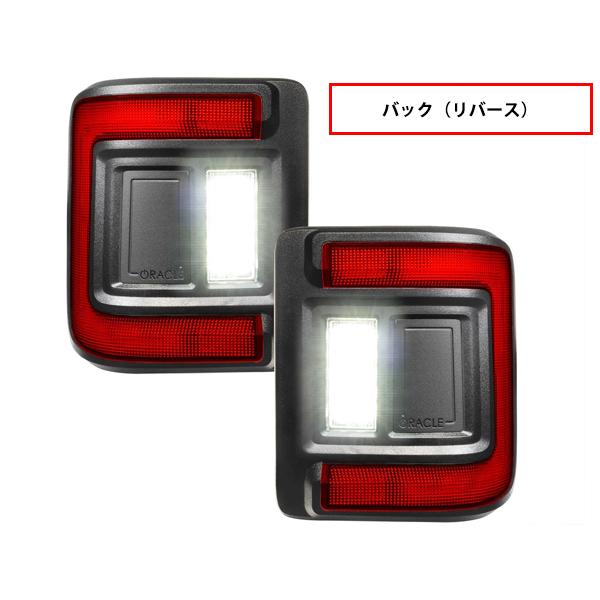 ORACLE LIGHTING 正規品 フラッシュマウント LEDテール レッド 左右