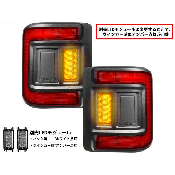 ORACLE LIGHTING 正規品 フラッシュマウント LEDテール レッド 左右 