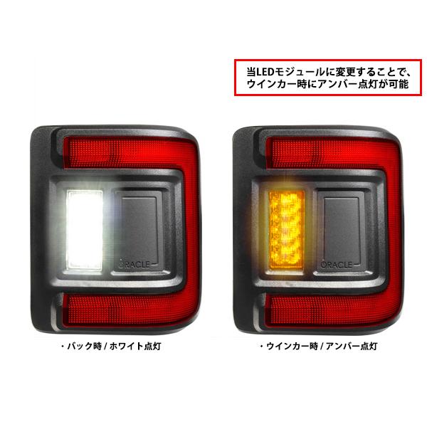 【美品】ラングラー　JL オラクル　テール　テールランプ　LED 黒 ORACLE LIGHTING 正規品 フラッシュマウント LEDテール用 LED