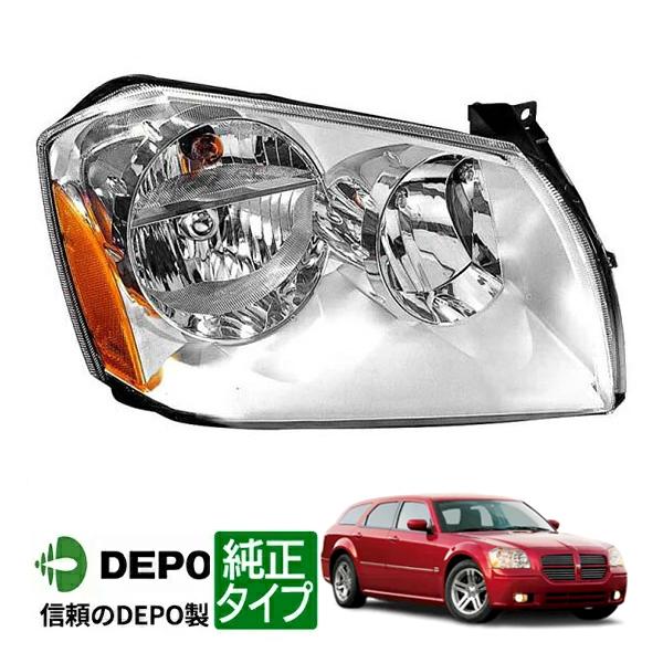 DODGEマグナム　純正ヘッドライト左右 DEPO 正規品 ヘッドランプ ヘッドライト クロームベゼル 純正タイプ