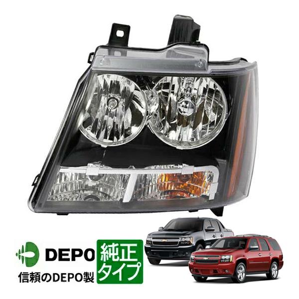 DEPO 正規品 ヘッドランプ ヘッドライト 純正タイプ 左側 LH 運転席側