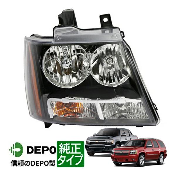DEPO 正規品 ヘッドランプ ヘッドライト 純正タイプ 右側 RH 助手席側