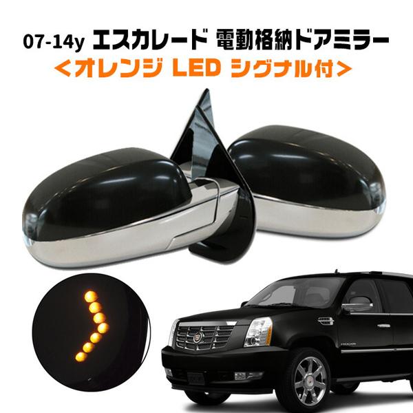 カリフォルニアカスタム 07-14y キャデラック エスカレード ESV EXT