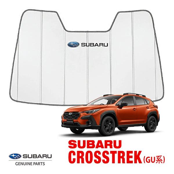 USスバル純正 専用設計 SUBARUロゴ入 サンシェード シルバー 吸盤不要