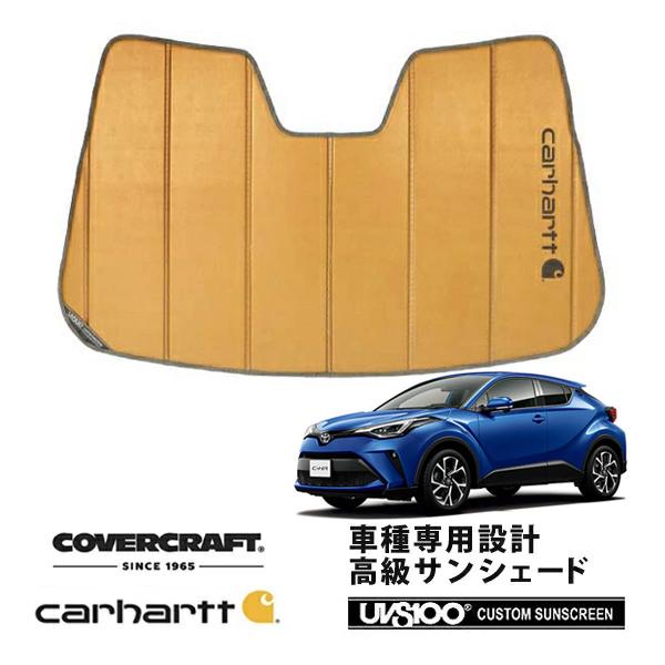 covercraft（カバークラフト） 正規品 専用設計 サンシェード ブロンズ