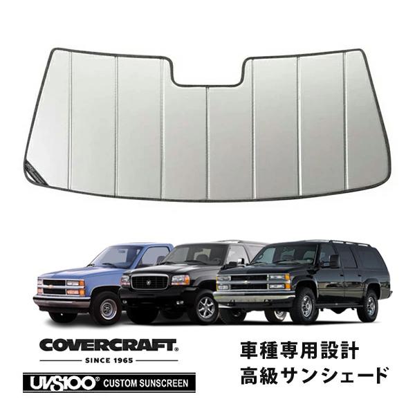 covercraft（カバークラフト） 正規品 専用設計 サンシェード シルバー