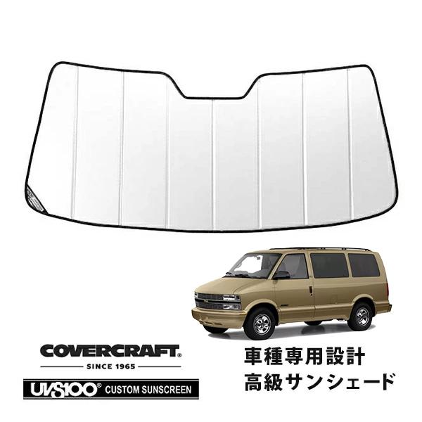 covercraft（カバークラフト） 正規品 専用設計 サンシェード ホワイト