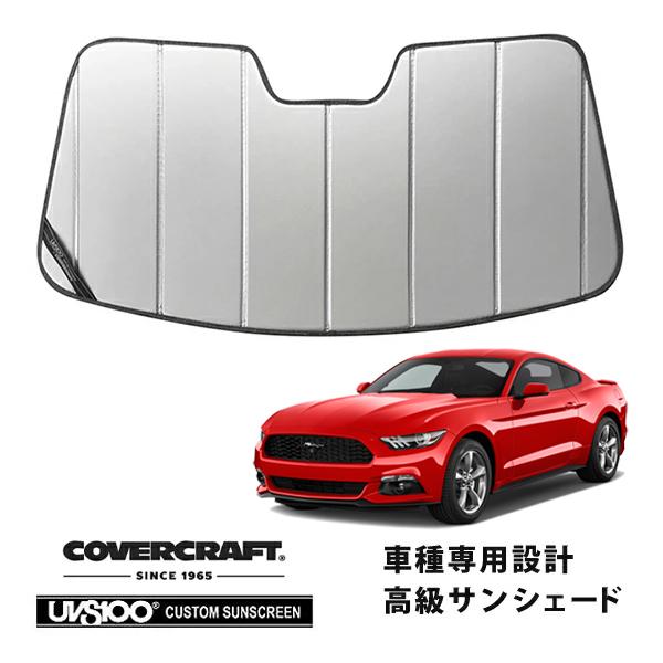 covercraft（カバークラフト） 正規品 専用設計 サンシェード シルバー 